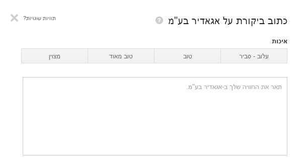 גוגל לעסק שלי