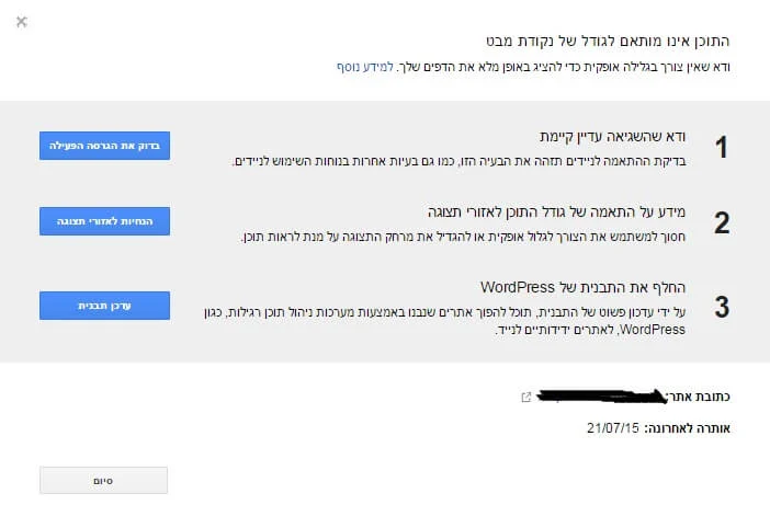 הכלי של גוגל