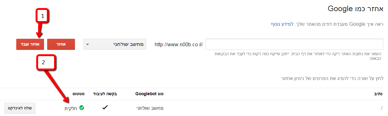 Search Console