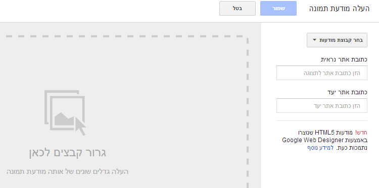 מודעת תמונה