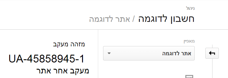 google analytics איך מתחילים