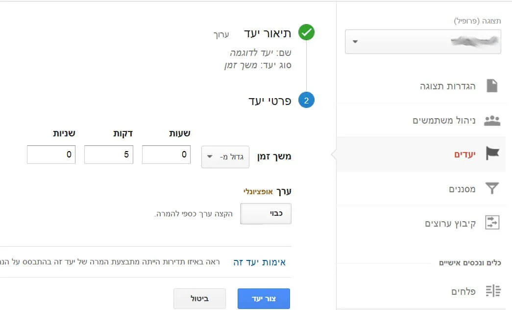 google analytics רכישות