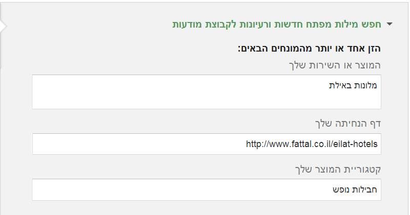 מחקר מילות חיפוש