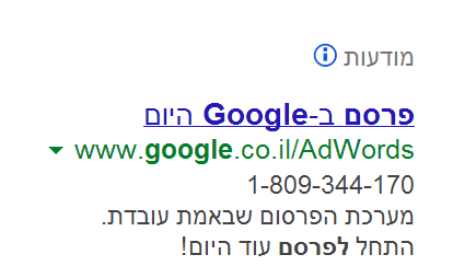 פרסום בגוגל