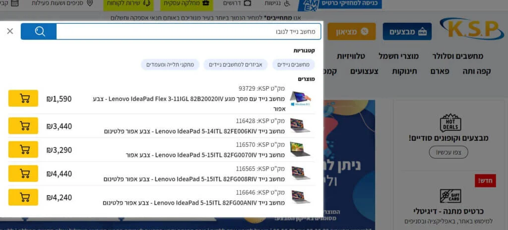 שיפור מכירות באתר