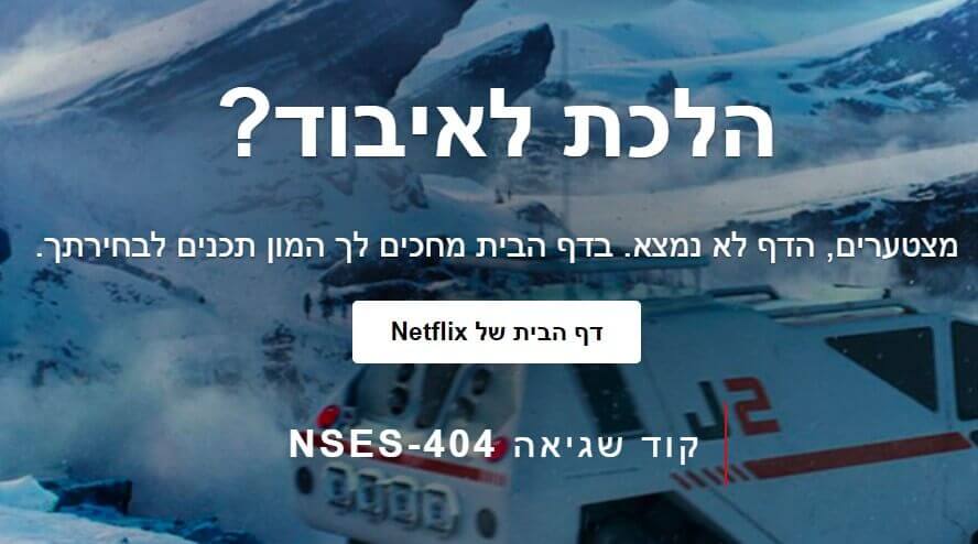 עמוד 404