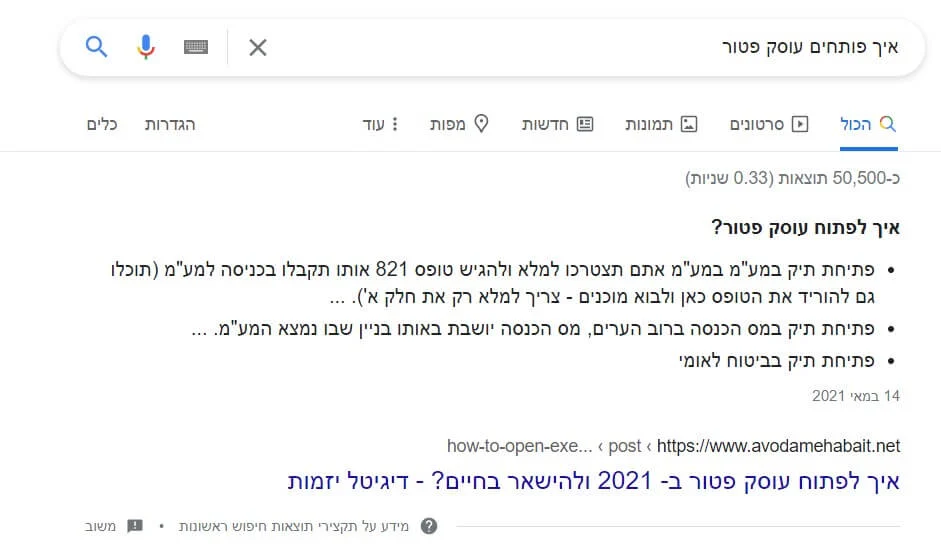 תוצאה 0 בגוגל