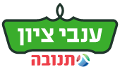 ענבי ציון