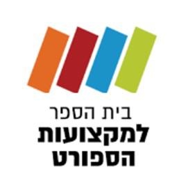 קידום אתרים בית הספר למקצועות הספורט